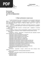 Инструкция По Охране Труда Для Дозиметриста | PDF