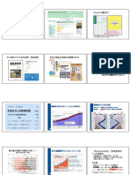 210402 札医新研修医オリエン「多職種連携とカルテ記載」配布資料