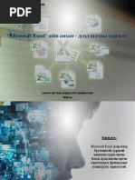Ажлын төлөвлөгөө загвар 2020,02 | PDF