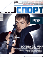 Proспорт №3 2011