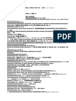 重生，我，最强商业大亨_正文(第1章-20章)