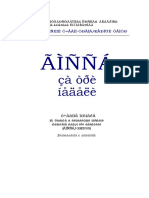 Учебное Пособие По ГМССБ - decrypted111