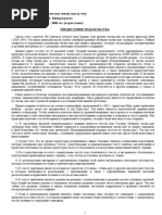 ЯН ЦЗИЧЖОУ - БОЛЬШИЕ ДОСТИЖЕНИЯ ЧЖЭНЬ-ЦЗЮ