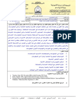 نال 443 أمن المعلومات