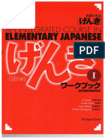 GENKI I an Integrated Course in Elementary Japanese