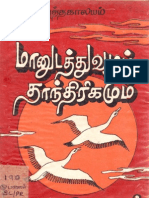 Maanudathuvamum Thanthirigamum