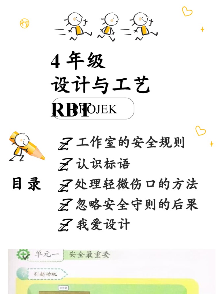 iSlide官网- 让PPT设计简单起来| PPT模板工具|插件下载平台, image size:768x1024