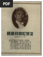 资中筠：蜉蝣天地话沧桑| PDF