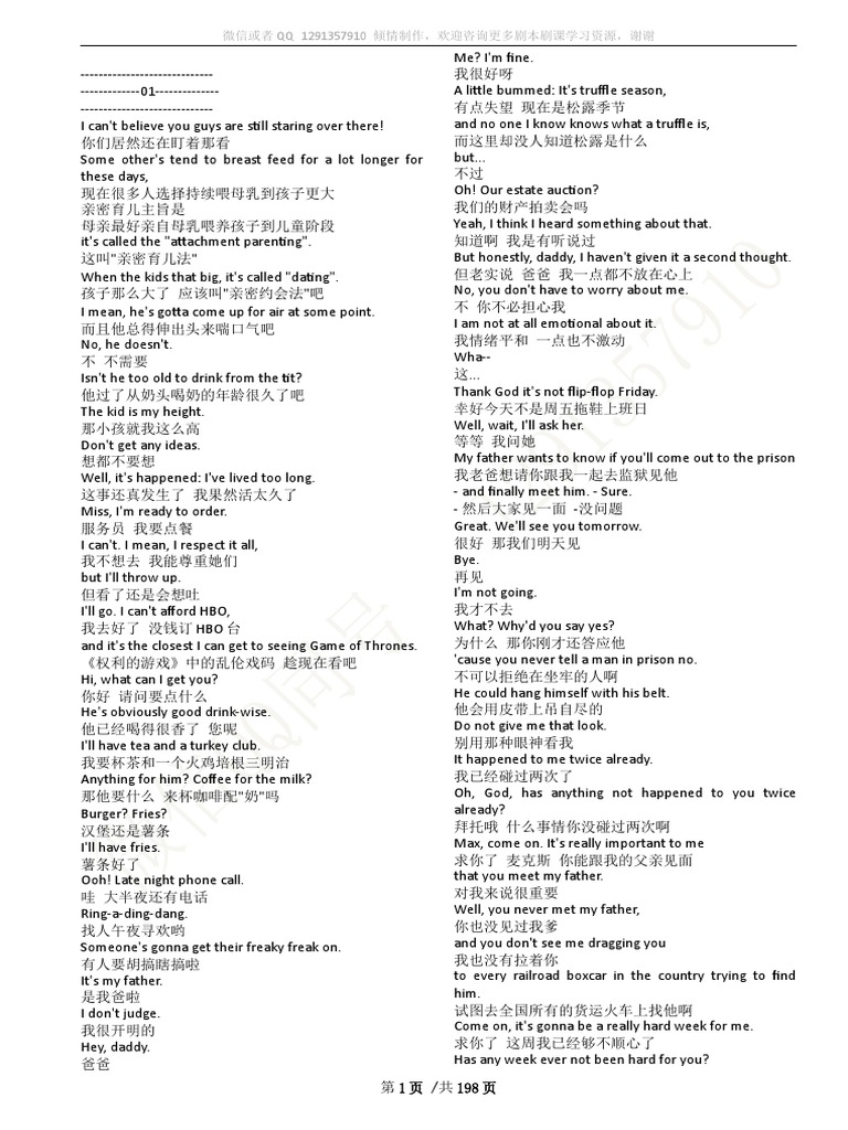 亲密育儿与拍卖会对话| PDF, image size:768x1024