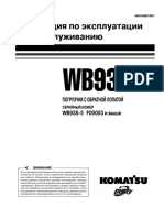 WB93S-5 (WRAM007501) (OM Rus) (WM)