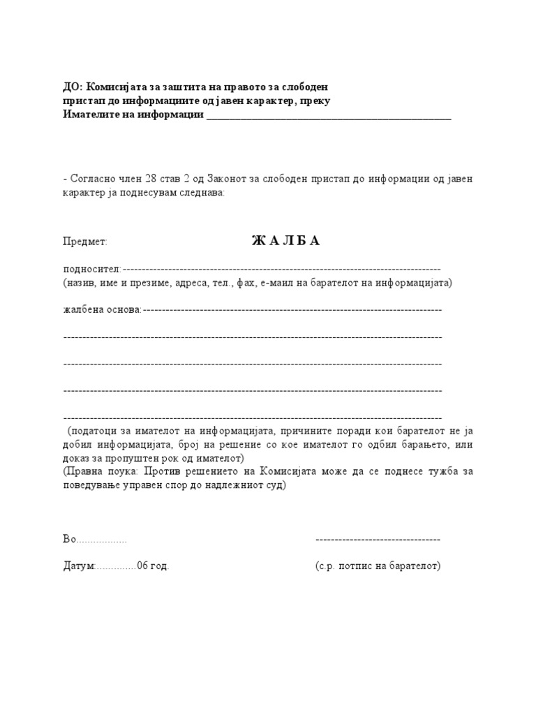 Obrazec Zalba | PDF