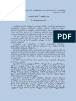 137197733 იაპონური ზღაპრები