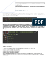 Απλές Ασκήσεις Python 1