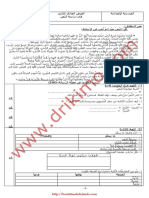 الفرض+العدي+2+-+في+دراسة+النص+-+الثامنة+8+أساسي+ (2008-2009) ++1 - jawhara-soft