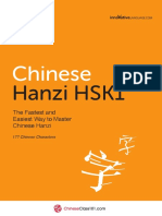 Chinese Hanzi Worksheet