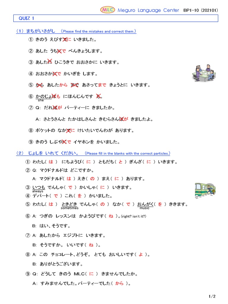 Particle 1 Kana Answer | PDF