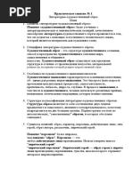 Практич 1.Литература