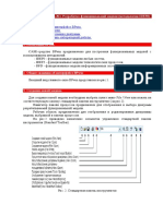 Лабораторная работа №1. Разработка функциональной модели (методология IDEF0)