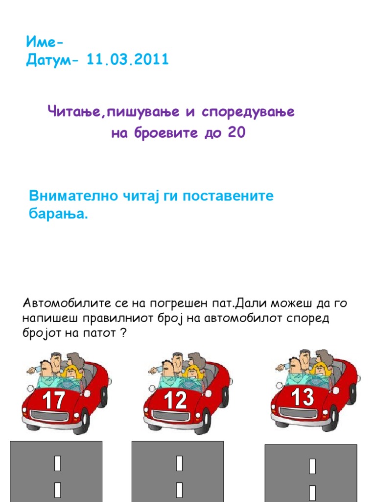 Споредување На Броеви До 20 | PDF