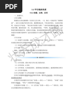 二上三段pdf