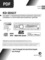 Инструкция Jvc Kd-sd637