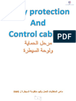 Relay Protectioدورة PDF