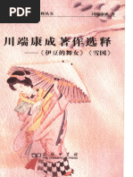 H.M！ Yukata Patterns | PDF