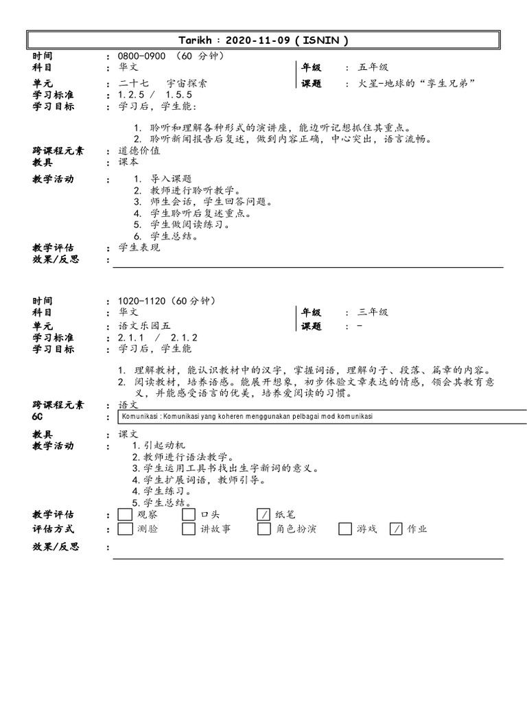 每日计划5 Pdf