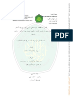 استحدام البيئة في المدرسة