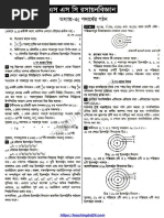 SSC Chemistry Notes 3rd Chapter The Structure of Matter