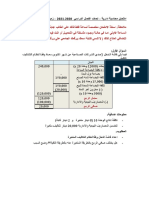 2- امتحان محاسبة ادارية