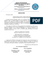 ΕΣΠΕΕΕ-ΤΟ ΜΑΥΡΟ ΠΑΣΧΑ ΤΩΝ ΘΡΑΚΩΝ