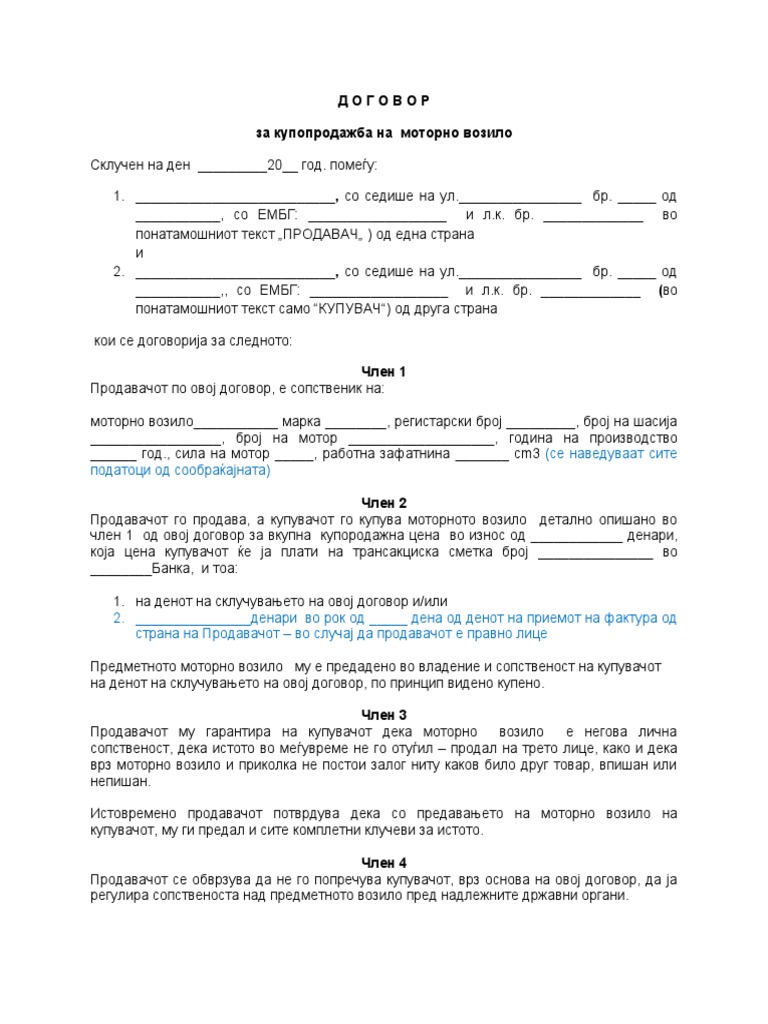Dogovor Za Kupoprodazba Na Vozilo | PDF