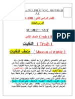 نفايات - الدرس الثالث - صف ثامن