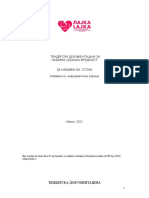 Тендерска документација информатичка опрема