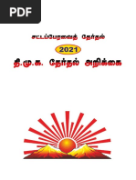 Muthalamaichar Kaapittu Thittam Form | PDF