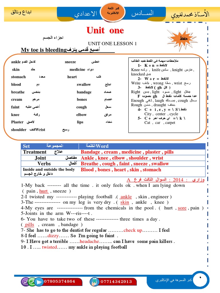 ملزمة السادس اعدادي جاهزه للطبع 2019 Pdf