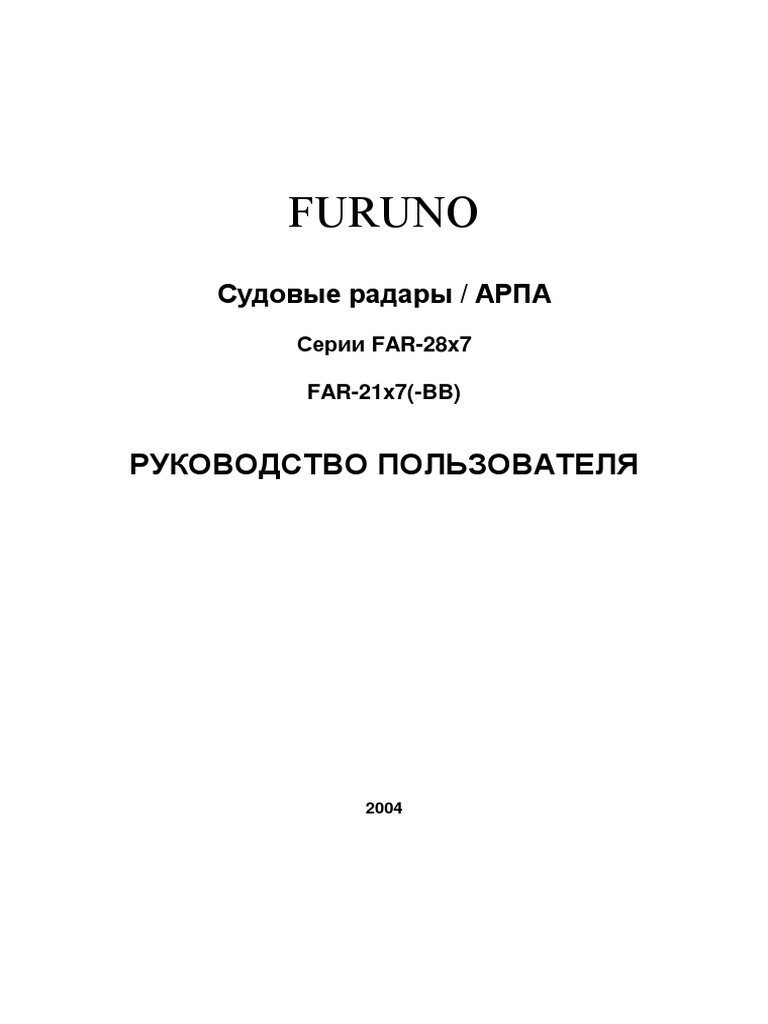Инструкция на русском языке для эхолота Куда 168
