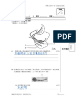 NSS Bio Ch12 WS3 C