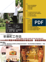 2009作品集簡報