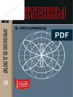 K_Rotkhammel_1969_Antenny