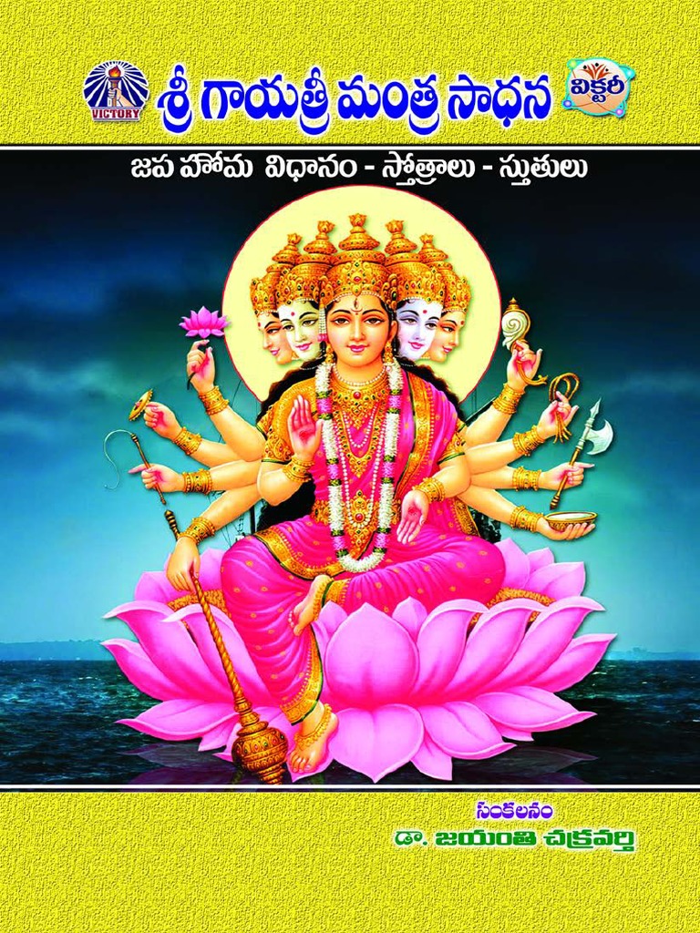 Preview Sri Gayatri Mantra Sadhana 54022 | PDF