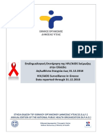 Epidimiologiko Deltio Hiv 2018