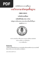 ภาษาอังกฤษค่อยๆพูด | PDF