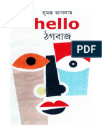 Hello Thogbaj by Sumanto Aslam