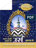 The Monthly Magazine Muslim Khatoon Hindi Islamic Mahnama For Womens