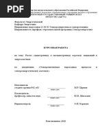ПЗ КР Электромагнитные переходные процессы Цернов М.Р. 