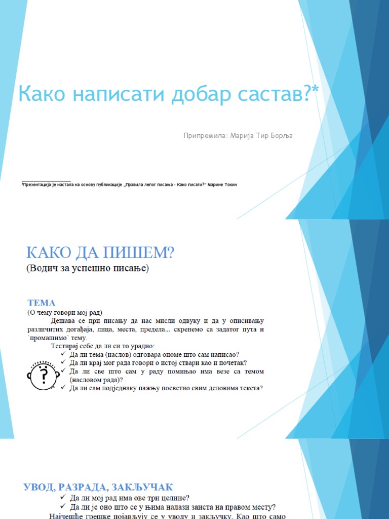Припрема за први писмени задатак_7. разред | PDF