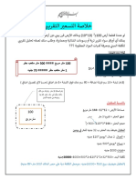 التسعير التقريبي