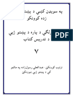 Pashto book -7